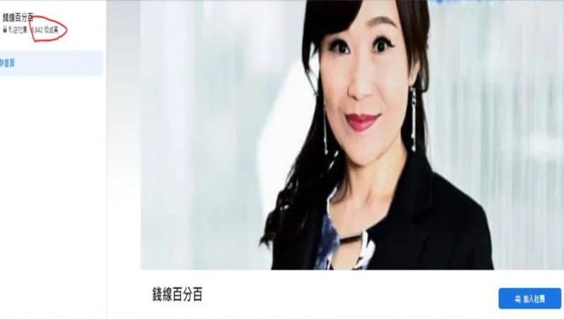又是假主播！詐團冒名「胡睿涵」揪8千人炒股　會計遭騙60萬