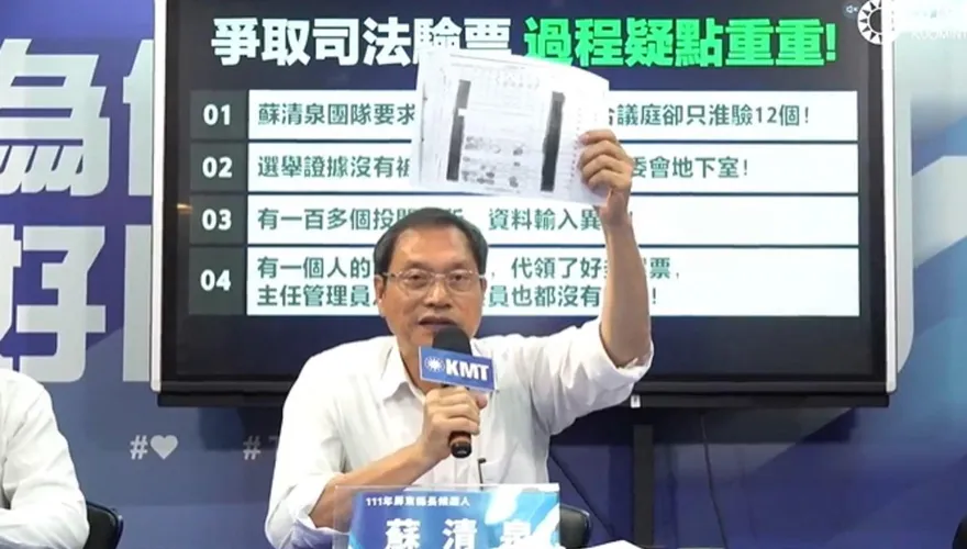 蘇清泉指違法事證「1人代領多票、印章不符也給票」　將對選務人員提刑事訴訟