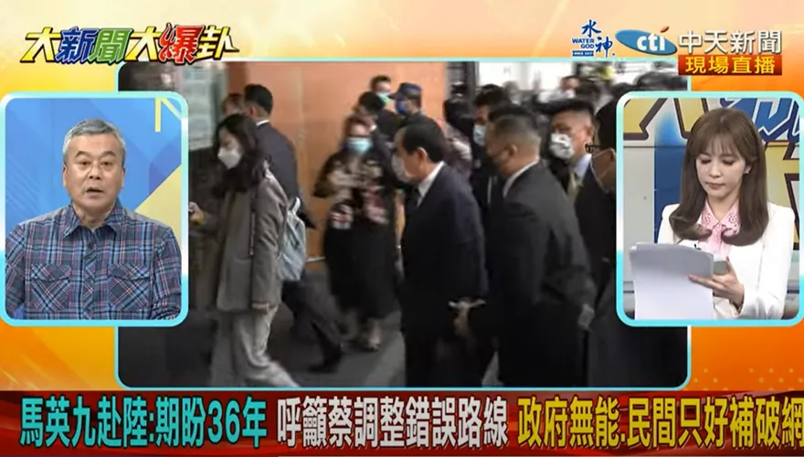 馬英九訪陸兩岸破冰/他對比蔡英文「7年騙局」揭台灣真實國際地位