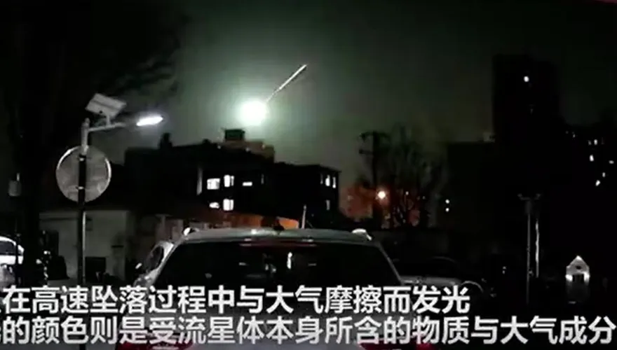 影/就是那道光！北京河北等地驚現罕見藍綠色「火流星」
