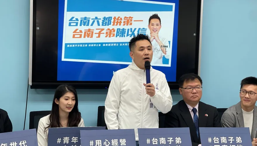 陳以信宣布2024參選立委：要在台南插上第一支藍旗！