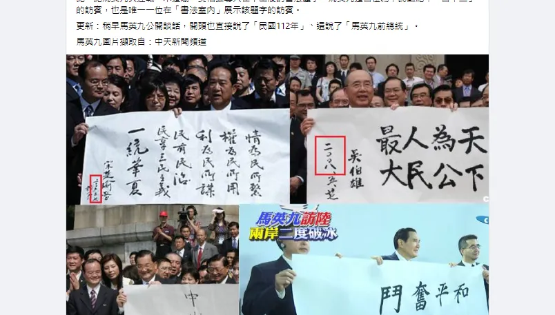 馬英九訪陸兩岸破冰/相同連戰、宋楚瑜、吳伯雄做這事　他超越所有人！