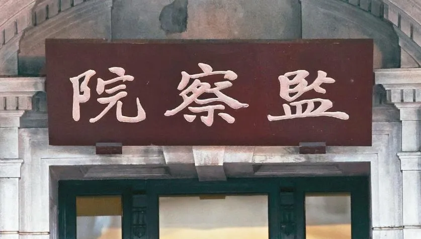 陳菊請辭誰接監察院長？總統府：副院長李鴻鈞代理