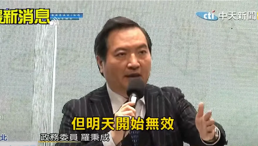 行政院發言人羅秉成獲推薦任「大法官」　台北律師公會提這3人