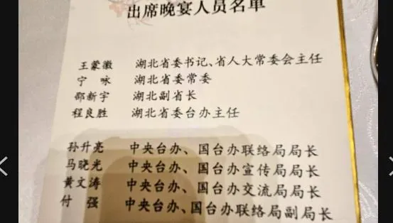馬英九訪陸兩岸破冰/抵達武漢會晤王蒙徽　晚宴出席名單曝光了