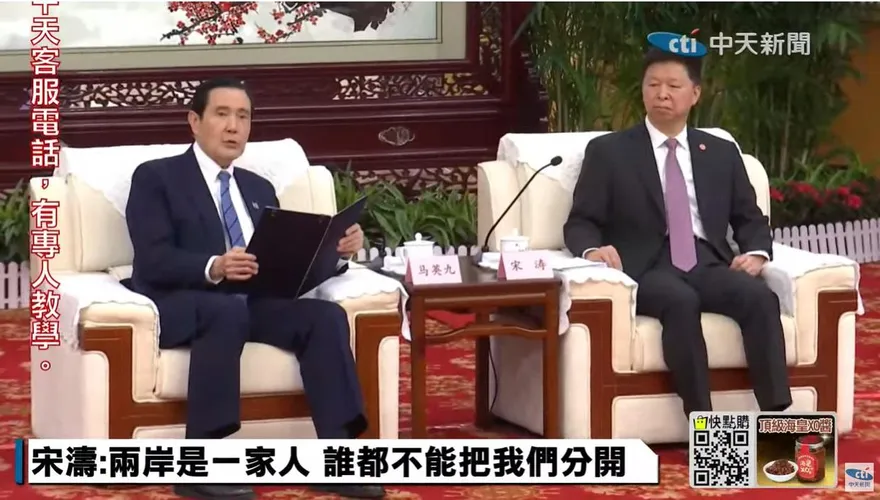 馬英九今二度率團訪陸　晚間6點將會見國台辦主任宋濤