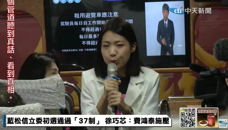 影/里民出遊送車雙方都到了！　「費芯之爭」較勁　徐巧芯：打死不退