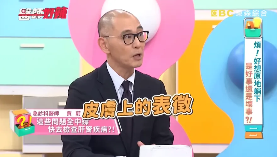 肝臟過勞4警訊！急診醫：粉刺變多「別以為逆齡回春」