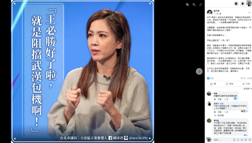馬英九為武漢包機致歉！綠營跳腳　她想起陳時中「像利刃」一句話：劃破人性底線
