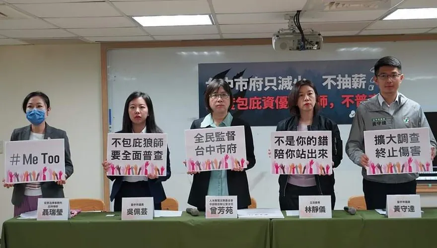 台中名校3女高生泣訴30年前遭狼師鹹豬手 教育局說話了