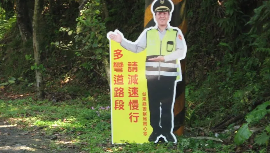 下班了！站崗12年警察人形立牌　台東縣警局今全面拆除