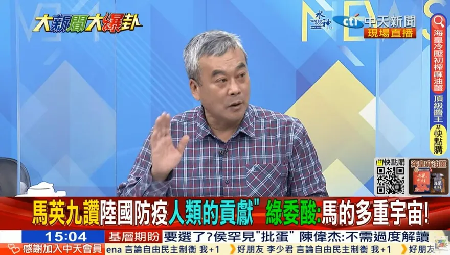 影/大新聞大爆卦　馬英九訪陸向世界傳遞「2訊息」　董智森讚：他比過去更勇敢