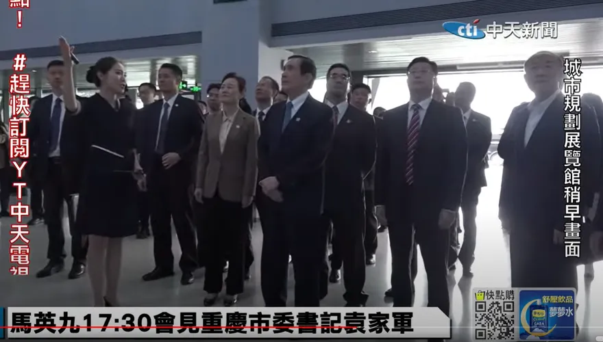 馬英九訪陸兩岸破冰/讚重慶「先進讓我們訝異、感嘆」　送禮解說員留這2句話