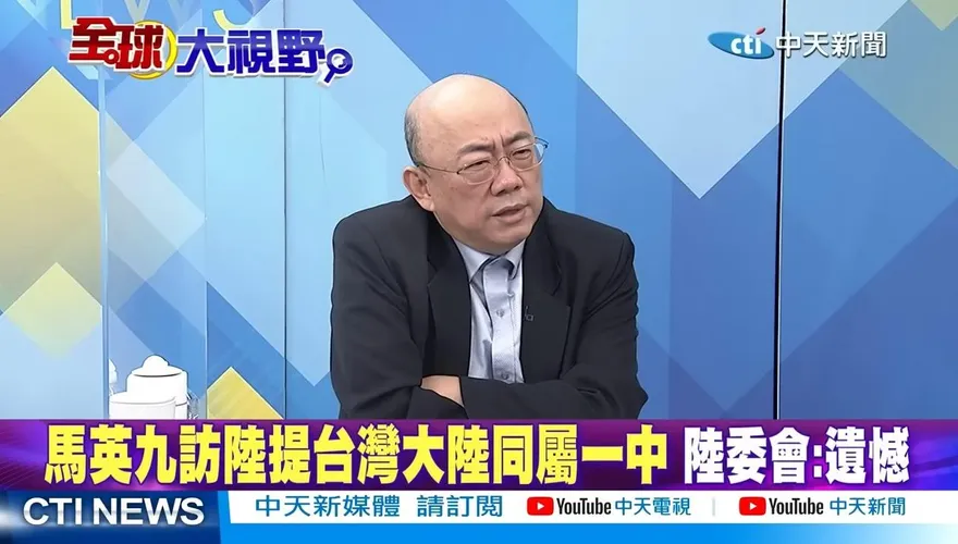 批綠「兩岸定位都自己用政治瞎掰」　郭正亮：陸委會該廢掉