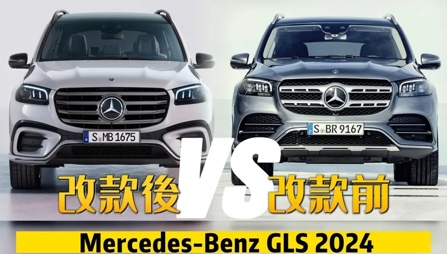 影/【中天車享家】Mercedes-Benz GLS　賓士旗艦休旅小改款登場
