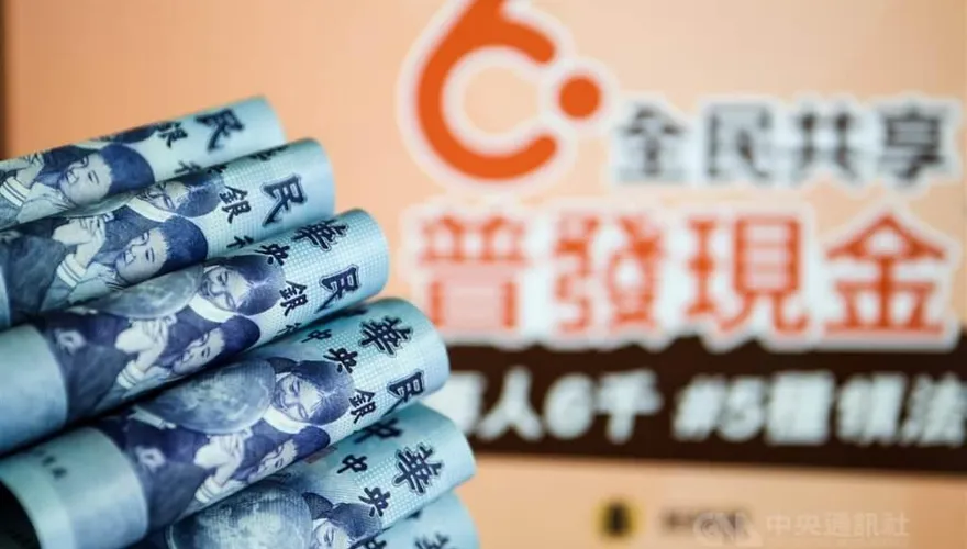 6000元大紅包當天到手！登記入帳2.0版4/11上線