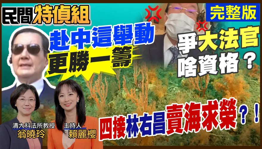 民間特偵組/謝長廷回台不述職卻忙「這」事！基隆將蓋四接天然氣廠　民嗆：沒完沒了