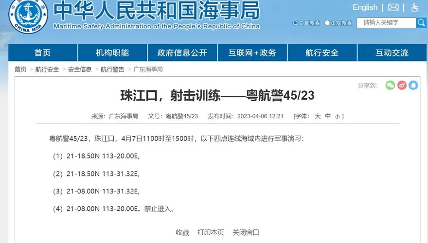 快訊／蔡麥會後對岸有動作了！　陸海事局宣布珠江口明天軍演