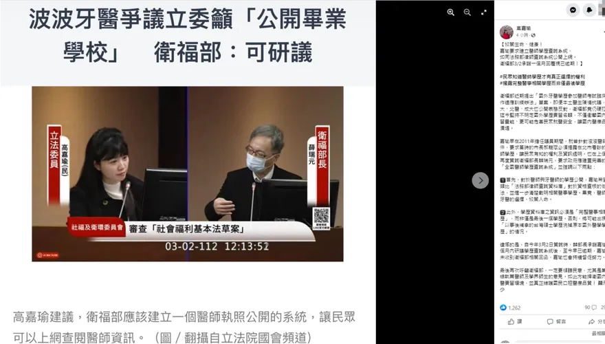 薛瑞元被抓包允諾1事裝死！護航波波牙醫洗學歷？高嘉瑜怒了