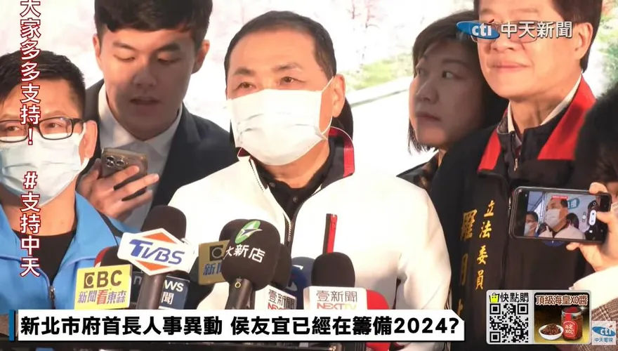 郭台銘喊「全民徵召」！　侯友宜：相信黨有睿智去面對挑戰
