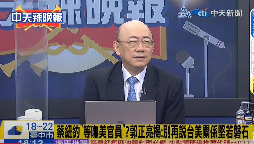 影/蔡英文訪美大成功？郭正亮看這幕傻眼：怎會被拜登這樣打壓