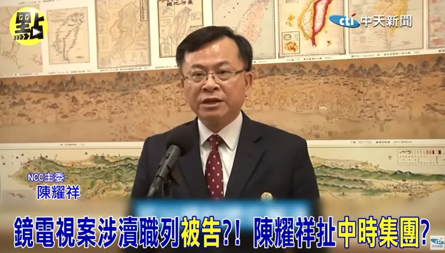 陳耀祥傳將闖關鏡電視案　吳子嘉爆：趁換人前收好處「賴清德也容不下他」