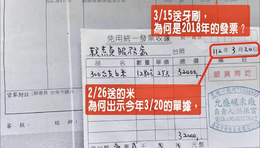 綠營台南立委初選2女將開撕　郭貞慧公布賴惠員賄選證據