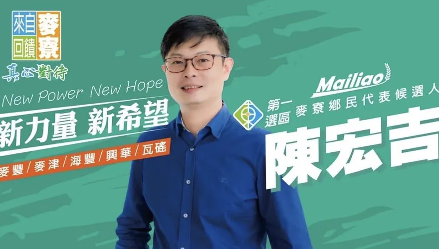雲林麥寮鄉代陳宏吉被起訴！全因這4煞太囂張　意外揭他買票、恐嚇內幕