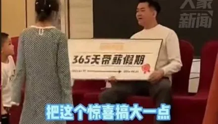 公司抽獎他爽中「365天有薪休假」…老闆傻眼了　網1理由一面倒喊折現
