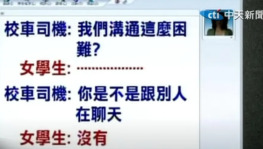 屍透手套痕2/校車牽起感情線！他善妒吸毒埋殺機　「送新手機」為由誘出殺害