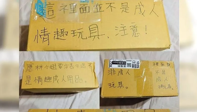 糗斃…女網購提「1要求」見包裹傻眼寫滿「 這不是情趣用品」　瞬間天人交戰：該不該領呢