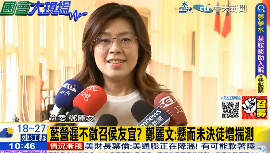 朱立倫機關算盡？鄭麗文：主席這麼聰明  不要再蹉跎了
