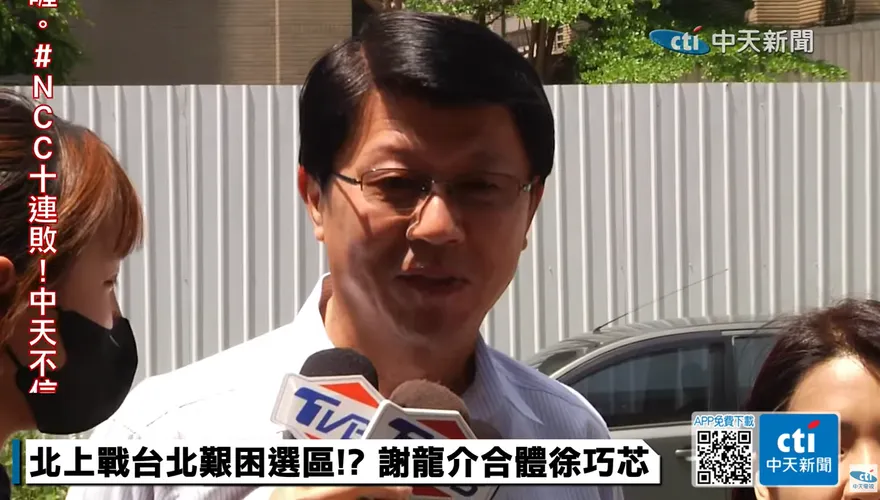 影/謝龍介要「祝福王世堅」：不會選士林大同立委