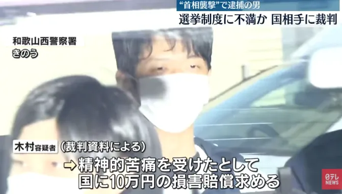 影/不爽選舉制度怒襲岸田？日媒：嫌犯想參選「年齡不夠又沒錢」求國賠遭駁回