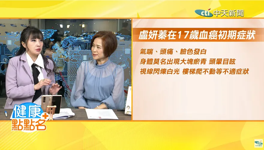 快訊/楊月娥女兒確診「血癌」！初期症狀臉色發白、身體瘀青險昏倒