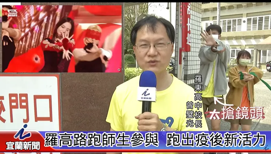影/太吸睛！羅東高中生校長背後搶鏡頭　致敬韓團開花舞爆紅