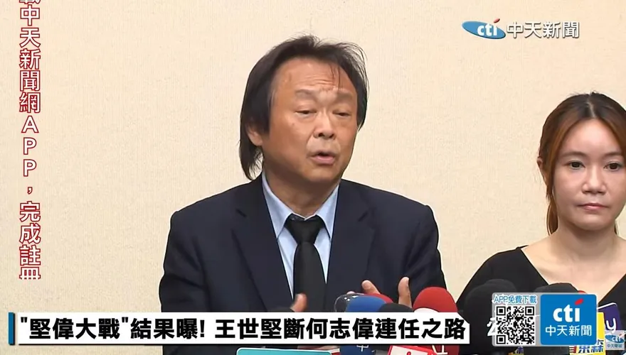 初選民調勝出！王世堅稱看到最邪惡一面　會打給何志偉致意