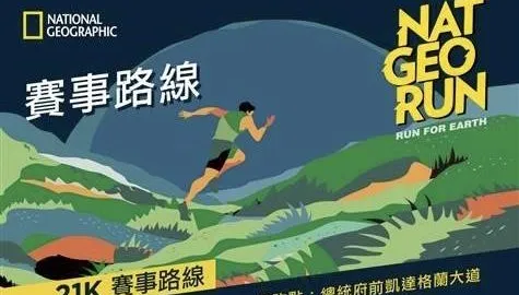 「2023 國家地理路跑」周日開跑　北市警方交管資訊看這裡