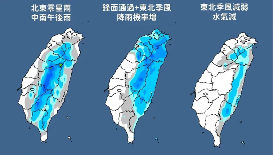 下週2波鋒面通過！北台灣溫度下探「1字頭」　大雨時間曝光