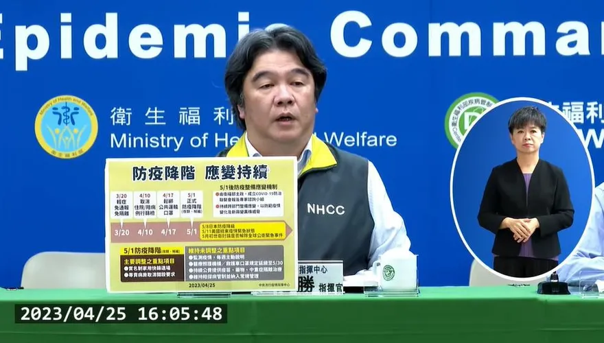 快訊/自5/1日起防疫降階！「指揮中心走入歷史」將同日解編　由衛福部主政繼續
