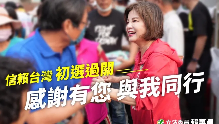 台南「兩個女人的戰爭」落幕　現任立委賴惠員初選過關