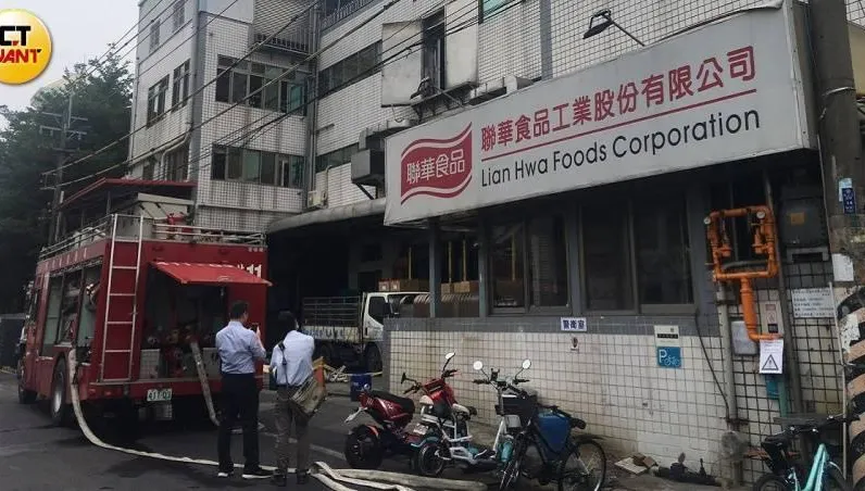 聯華初步火調出爐...疑「油炸機」起火釀悲劇　勞動部：將徹查全台食品廠