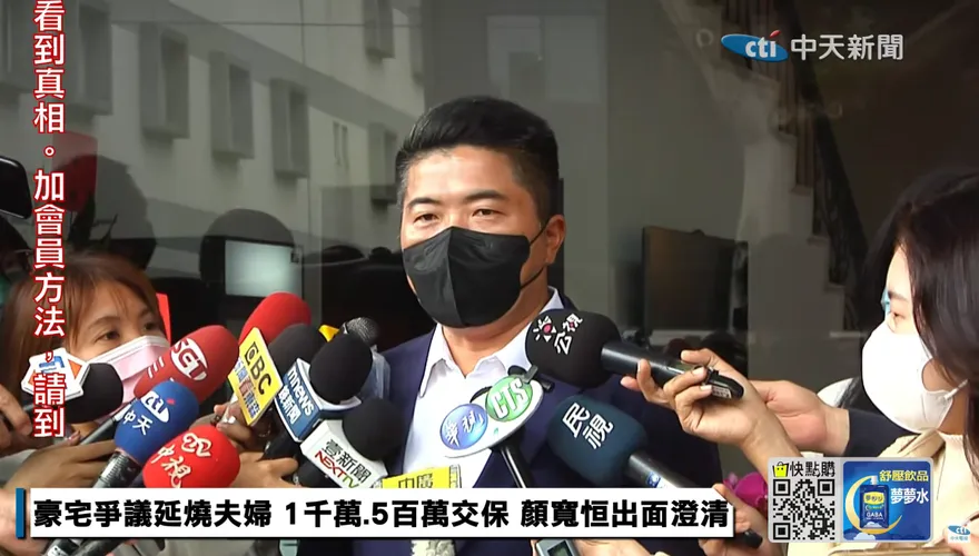 顏寬恒遭一口氣起訴「竊占、偽造文書、貪污」3大罪！這條至少判7年　妻子、胞弟全株連