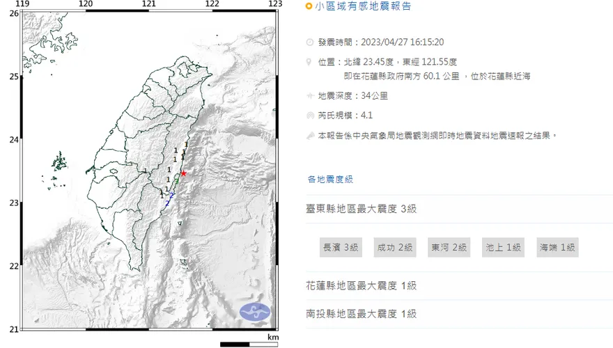 快訊/地牛翻身！震央花蓮縣近海　規模4.1有感地震