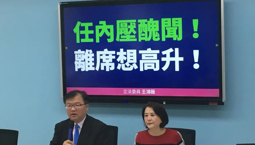 再爆蔡見興案外案　王鴻薇：合庫董事長雷仲達強壓檢舉