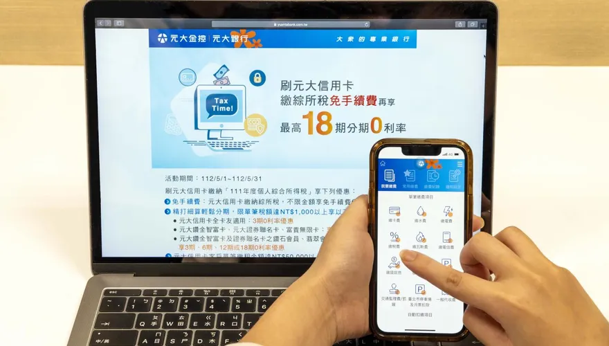 要報稅了！行動銀行APP繳稅還可抽豪車　刷卡再享分期優惠