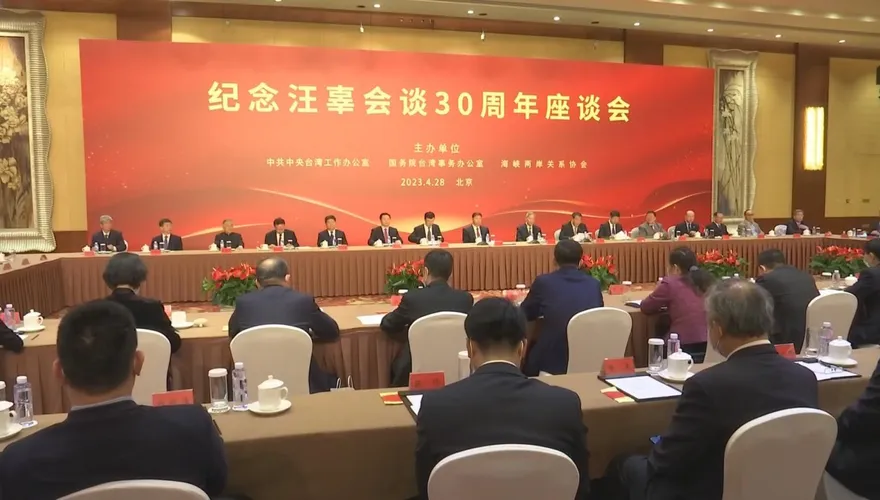 辜汪會談30週年陸國台辦喊話　宋濤：認「九二共識」兩岸協商可恢復