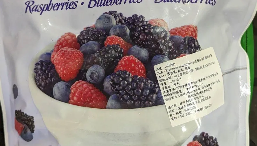 好市多問題莓果下肚後罹病可向業者求償　消保處提醒：需負舉證責任