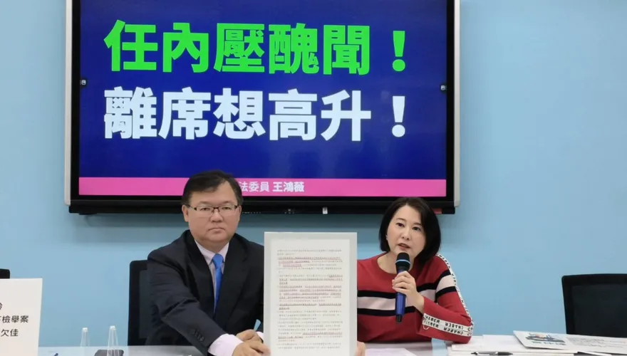 公股人事異動未發布！兆豐金高層竟向雷仲達報告業務　王鴻薇轟：好大的官威