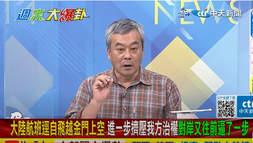 影/大陸民航機飛越金門上空　董智森驚曝內幕轟：民進黨如此不堪